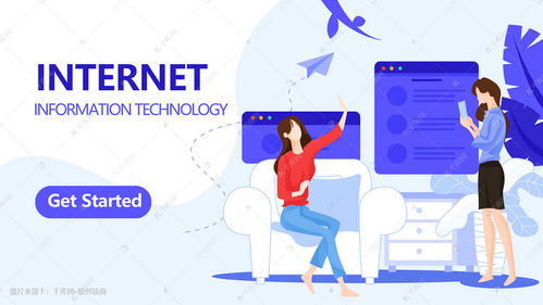 探索千库网 扁平插画如何重塑互联网商务科技视觉语言